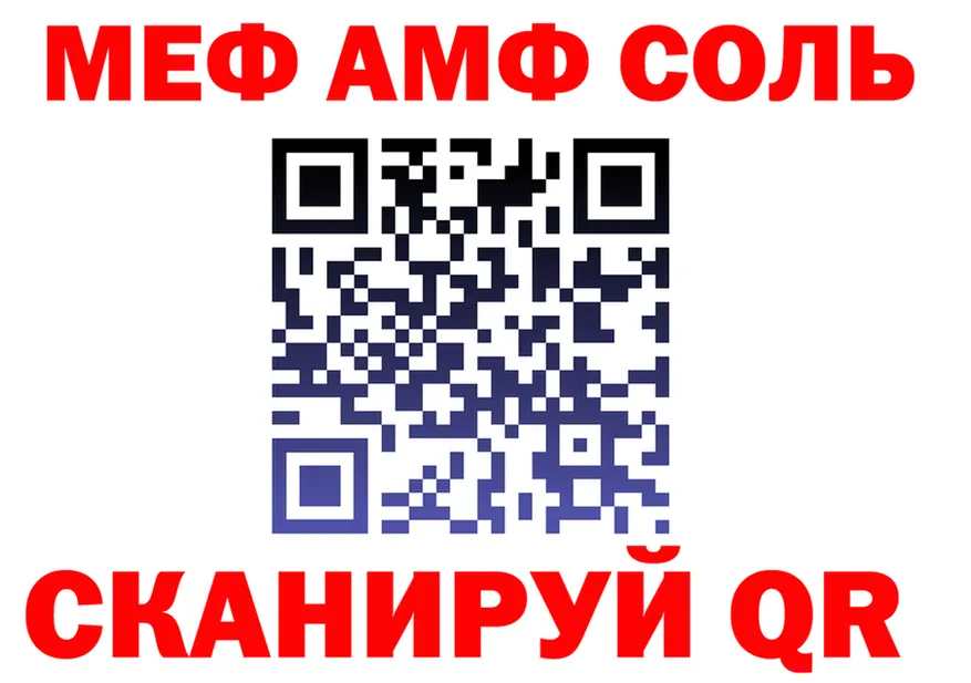 МЕФ кристаллы зеркало маркетплейс OMG Краснокаменск