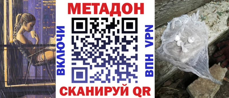 МЕТАДОН кристалл Краснокаменск