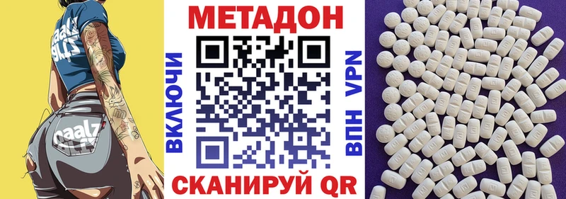 Купить  Краснокаменск  Метадон methadone 