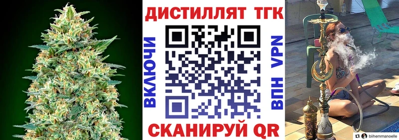Купить  Краснокаменск  ТГК жижа 